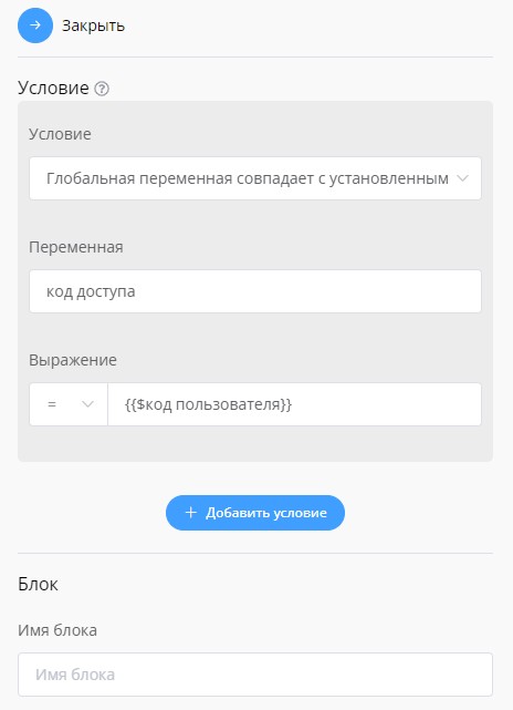 глобальные переменные в боте